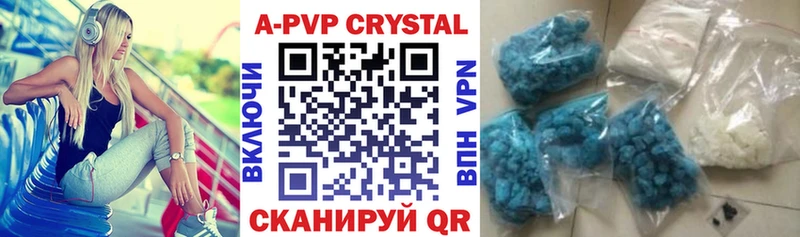 Купить закладки  Давлеканово  A PVP кристаллы 