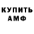 Амфетамин 98% Igor Radnaev