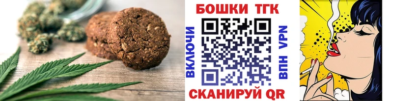 Canna-Cookies марихуана Давлеканово