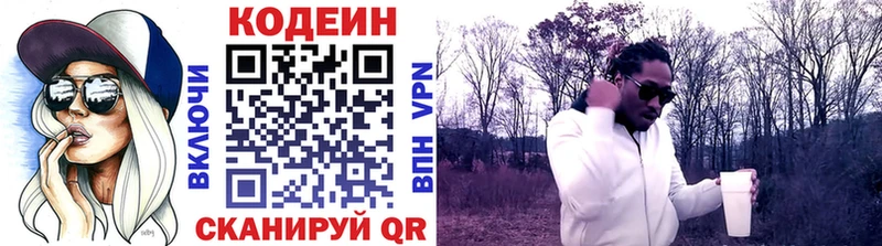 Codein Purple Drank  Купить  Давлеканово 